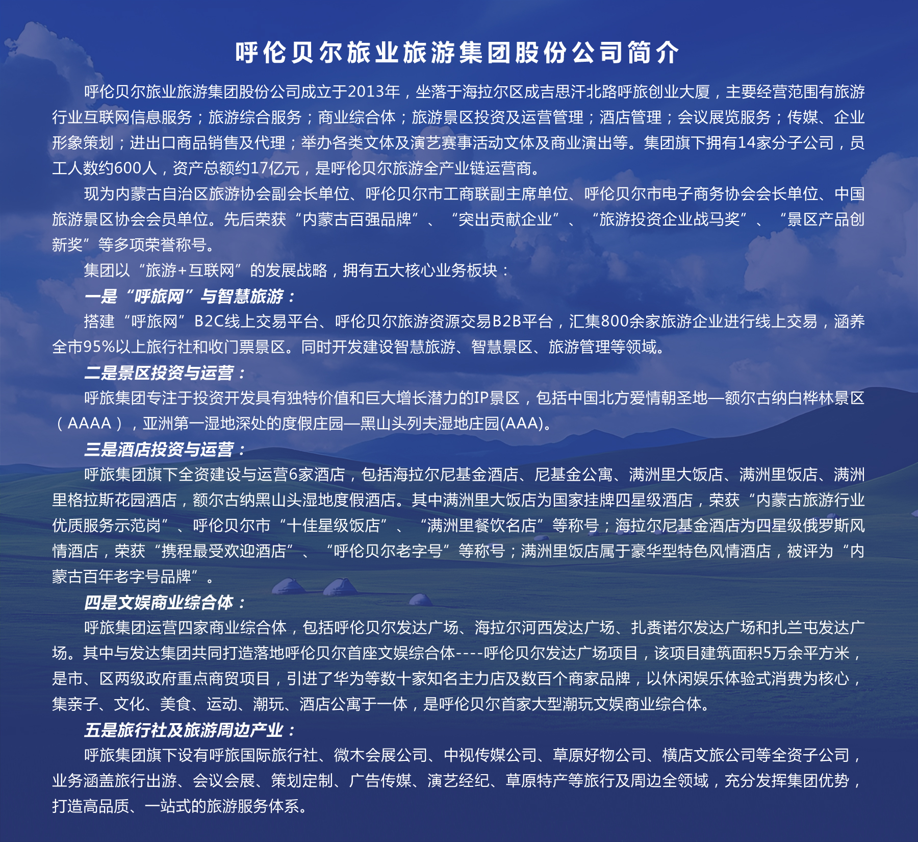 關(guān)于我們
